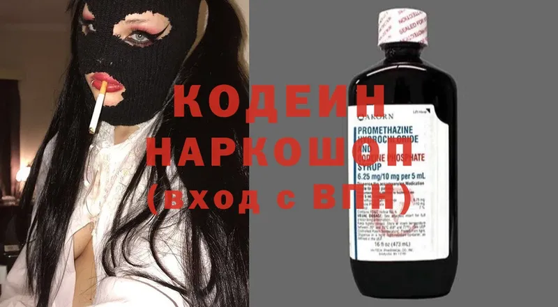 что такое   Карпинск  Codein Purple Drank 